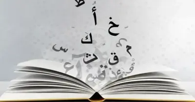 تسريب امتحان العربي للثانوية العامة 2026.. اختراق جديد أم خدعة من شاومينج؟