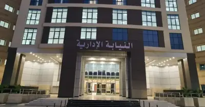 موعد سحب ملفات النيابة الإدارية 2026 لدفعة خريجي 2024