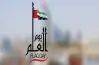 كم باقي على يوم العلم 2027؟.. فاضل قد أية؟