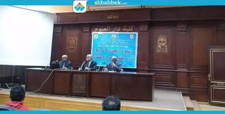  «دار علوم» تستعد لزيارة لجنة الاعتماد والجودة في مارس  (صور) 