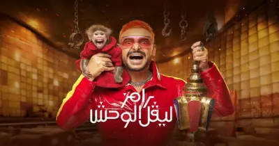 من هو ضيف رامز جلال اليوم الجمعة 20 فبراير 2026؟.. باربي السينما