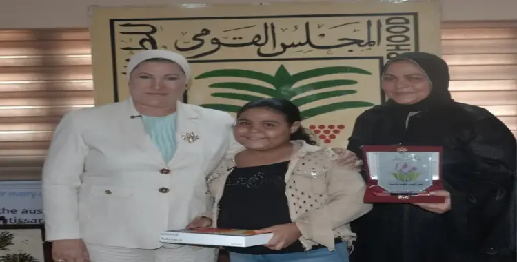  تكريم طفلة كيس الشيبسي «هايدي» من رئيسة المجلس القومي للطفولة والأمومة 