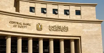 البنك المركزي يعلن إجازة نهاية العام المالي رسميًا 2025