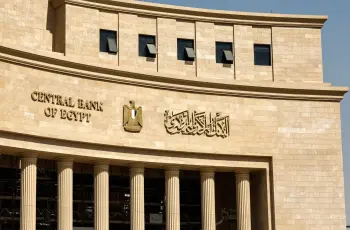 البنك المركزي يعلن إجازة نهاية العام المالي رسميًا 2025