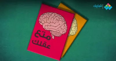 كتب وروايات سهلة تحببك في القراءة.. متّع عقلك مع هذه الأعمال