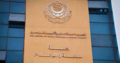 مصاريف الأكاديمية البحرية 2023-2024 كل الكليات والفئات