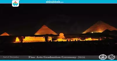على سفح الأهرامات..  حفل تخرج لطلاب كلية «فنون جميلة» بحلوان