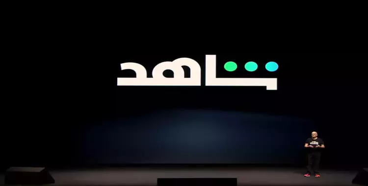  مقاطعة شاهد.. الكشف عن صلة بين منصة البث العربية وإسرائيل 