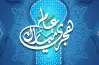 قبل الخميس المقبل.. هل راس السنة الهجرية إجازة رسمية في السعودية 1448؟