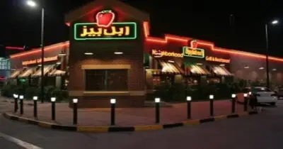 عروض مطعم أبل بيز اليوم الوطني 96.. استمتع بوجبة كاملة