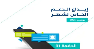 هل نزل حساب المواطن اليوم الثلاثاء 10 يونيو 2025؟