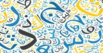 مذكرة لغة عربية للصف الثاني الإعدادي الترم الأول 2027.. ملخص pdf