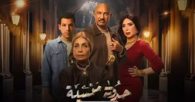 أبطال مسلسل حدوتة منسية.. مجموعة مميزة من النجوم