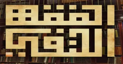 امتحانات السنوات السابقة  فقة حنفي للصف الأول الإعدادي الأزهري بالإجابات