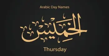 هل الخميس القادم إجازة 2 يوليو 2026؟