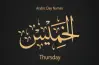 هل الخميس القادم إجازة 2 يوليو 2026؟
