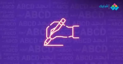 مطوية علوم سادس الفصل الثاني الأنظمة البيئة جاهز للطباعة