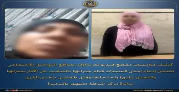 القبض على سيدة زعمت تنقيب جيرانها عن الآثار وقتل طفلتين بدمنهور