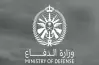 شروط التقديم في الكليات العسكرية التابعة لوزارة الدفاع 1448