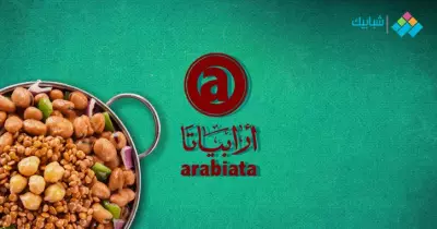 رقم مطعم الشبراوي أرابياتا الخط الساخن وعناوين الفروع