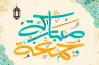 السنة فيها كم جمعة؟.. التوزيع الرقمي للأيام