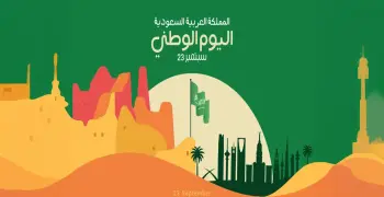 اكسترا عروض اليوم الوطني 1448 2026.. تخفيضات مرتقبة على الأجهزة والإلكترونيات
