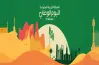 اكسترا عروض اليوم الوطني 1448 2026.. تخفيضات مرتقبة على الأجهزة والإلكترونيات