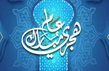 رسميا.. البنك المركزي يعلن موعد إجازة رأس السنة الهجرية 2026 للبنوك