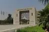 برامج الدراسات العليا جامعة الإمام 1448 هجرية.. القائمة الكاملة للتخصصات