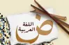 منهج العربي تالتة إعدادي لعام 2026 2027 الترم الأول
