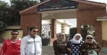 تنسيق معهد السويس لنظم المعلومات الإدارية ومدة الدراسة