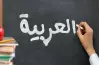 المراجعة النهائية كتاب سندباد لغة عربية الصف الأول الابتدائي الترم الثاني 2026.. قيم نفسك