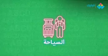 برجراف عن السياحة في مصر سهل ومترجم