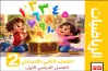 مراجعة شهر أكتوبر سندباد للصف الثاني الابتدائي رياضيات 2027 بالإجابات