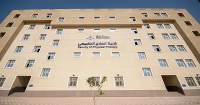 أسعار كلية العلاج الطبيعي في الجامعات الأهلية 2026 2027.. المبالغ الرسمي المعلنة