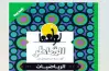 كتاب الشاطر رياضيات الصف السادس الابتدائي ترم أول 2027