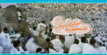 عقبالكوا يا حبايب لما تحجّوا زينا.. هكذا يغني المصريون للحج