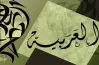 مراجعة نهائية لغة عربية الصف الثالث الإعدادي الترم الثاني 2026.. دليلك لاجتياز الامتحان