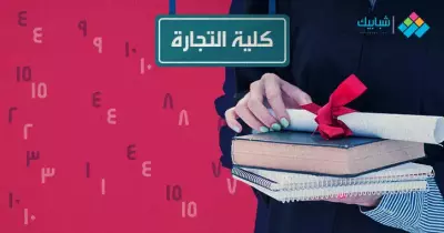 مصاريف تجارة انجلش عين شمس 2020