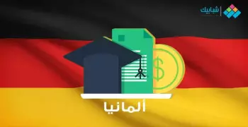 شروط قبول كلية آداب قسم ألماني؟