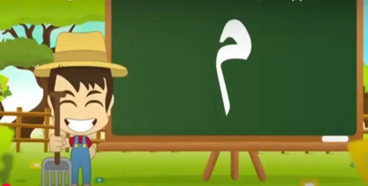  مطويه حرف الميم أول ابتدائي.. بالأدات والكلمات الأشهر 