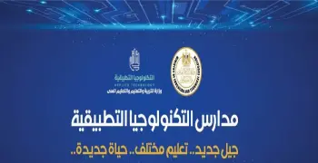 موعد التقديم في مدارس صناعة الدواء للتكنولوجيا التطبيقية الجديدة 2025 2026