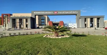 مصاريف جامعة المنصورة الجديدة 2025 2026 الرسمي