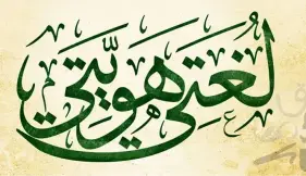 كتاب الامتحان عربي للصف الثالث الثانوي 2027