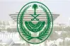 بعد تنفيذ حكم الإعدام بالسعودية.. من هما الشقيقان معجل وسليمان بن إبراهيم عبدالرحمن الفوزان؟