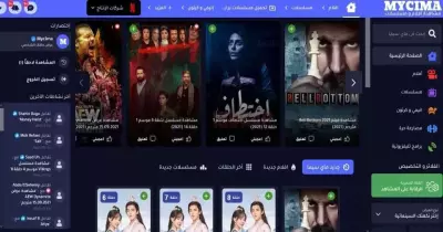 ماى سيما MYCIMA... شاهد أحدث أفلام عربي وأجنبي مجانا بدون إعلانات