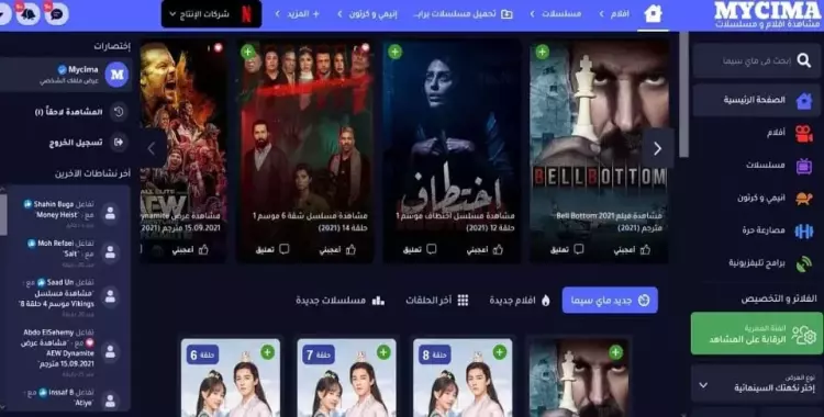  ماى سيما MYCIMA... شاهد أحدث أفلام عربي وأجنبي مجانا بدون إعلانات 