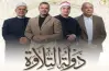 رابط التقديم في مسابقة دولة التلاوة الموسم الثاني