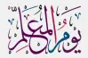 مظلة تخفيضات.. أقوى عروض يوم المعلم 2026 في الأسواق