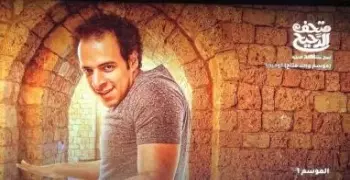 موعد عرض برنامج متحف الدحيح 2020